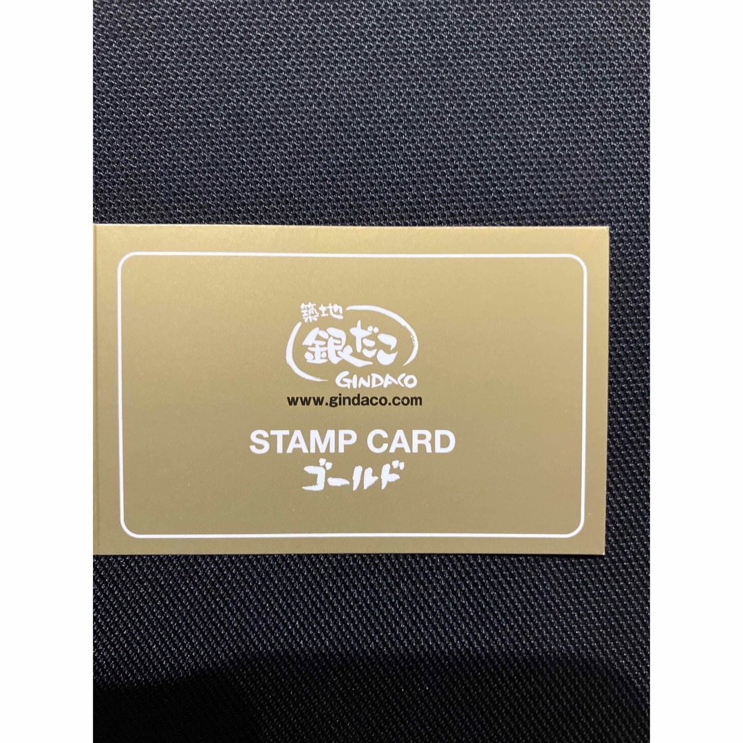 銀だこ　ゴールド スタンプカード　満タン 4船分　金 | フリマアプリ ラクマ