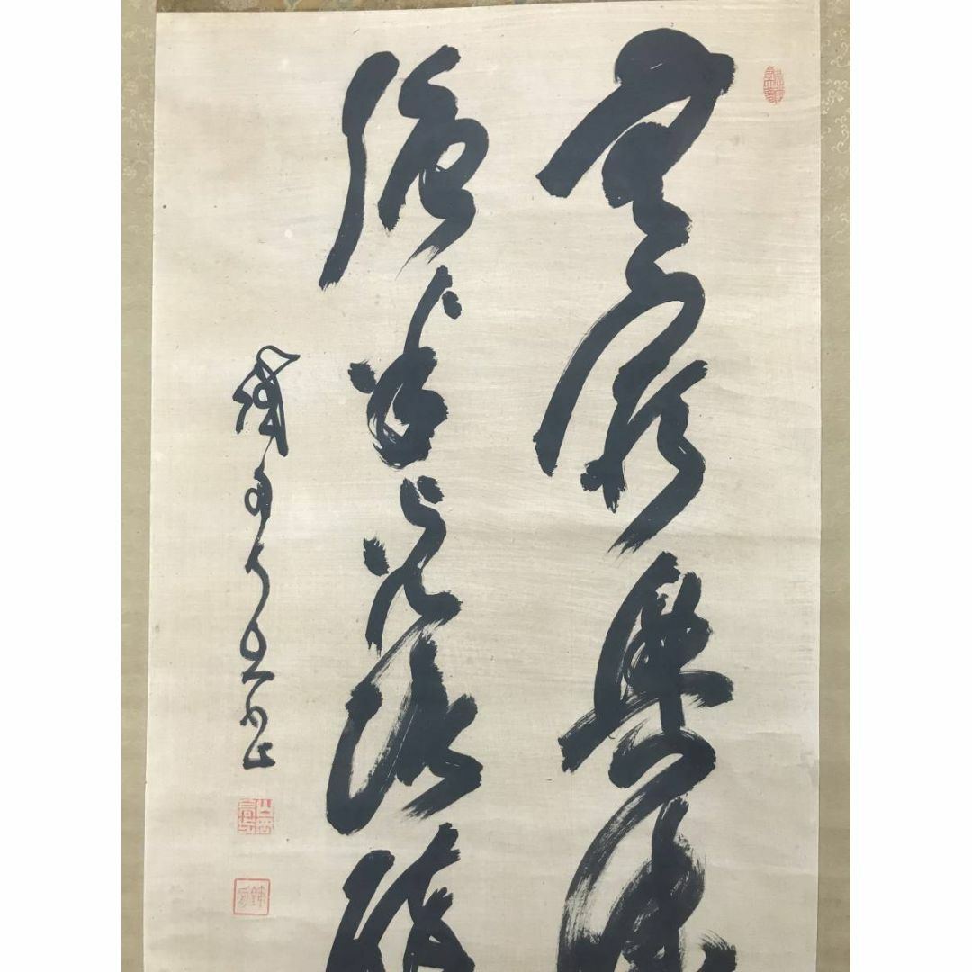 真作】山岡鉄舟/七言二句/二行書/掛軸☆宝船☆AC-623 - 絵画/タペストリー