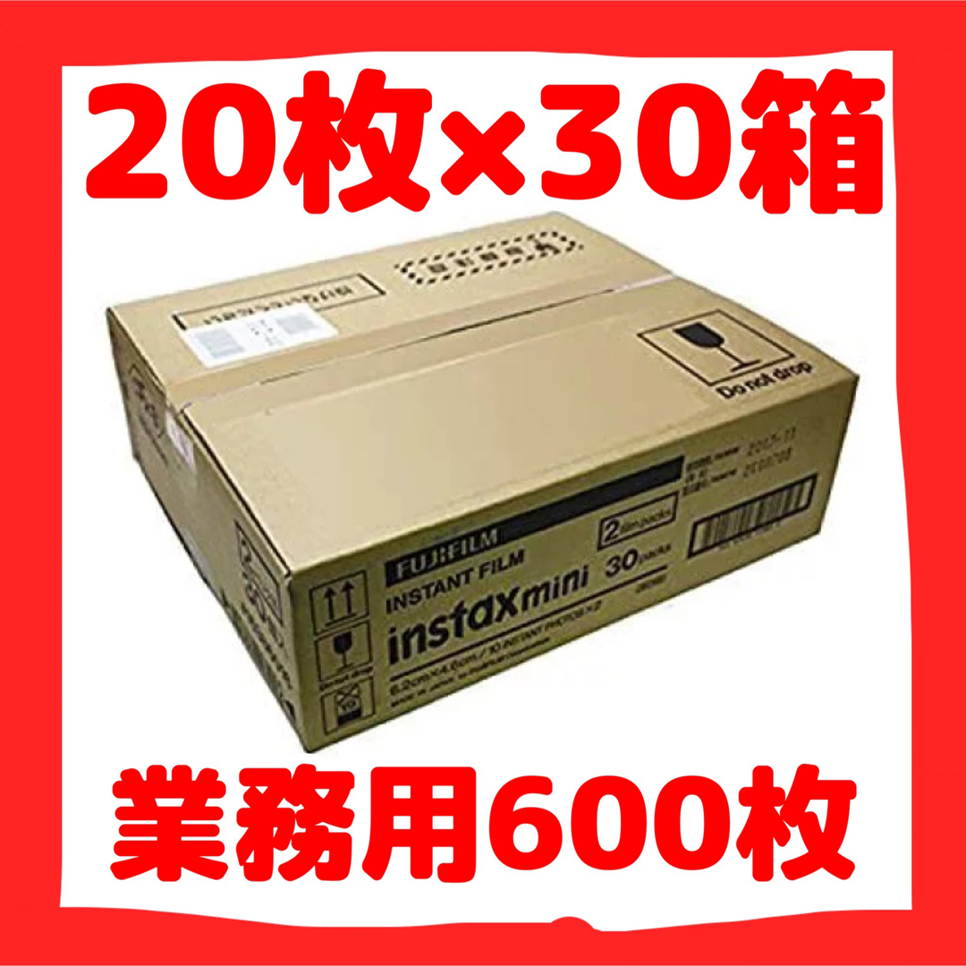 富士フイルム(フジフイルム)のチェキフィルム 600枚(20枚入x30個) スマホ/家電/カメラのカメラ(フィルムカメラ)の商品写真