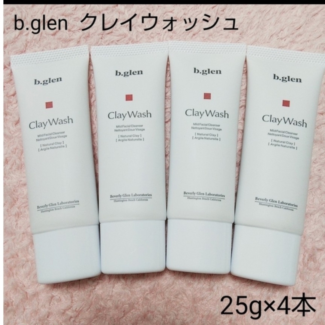 新品】b.glen クレイウォッシュ、ローション各4本、Cセラム3本 - 洗顔料