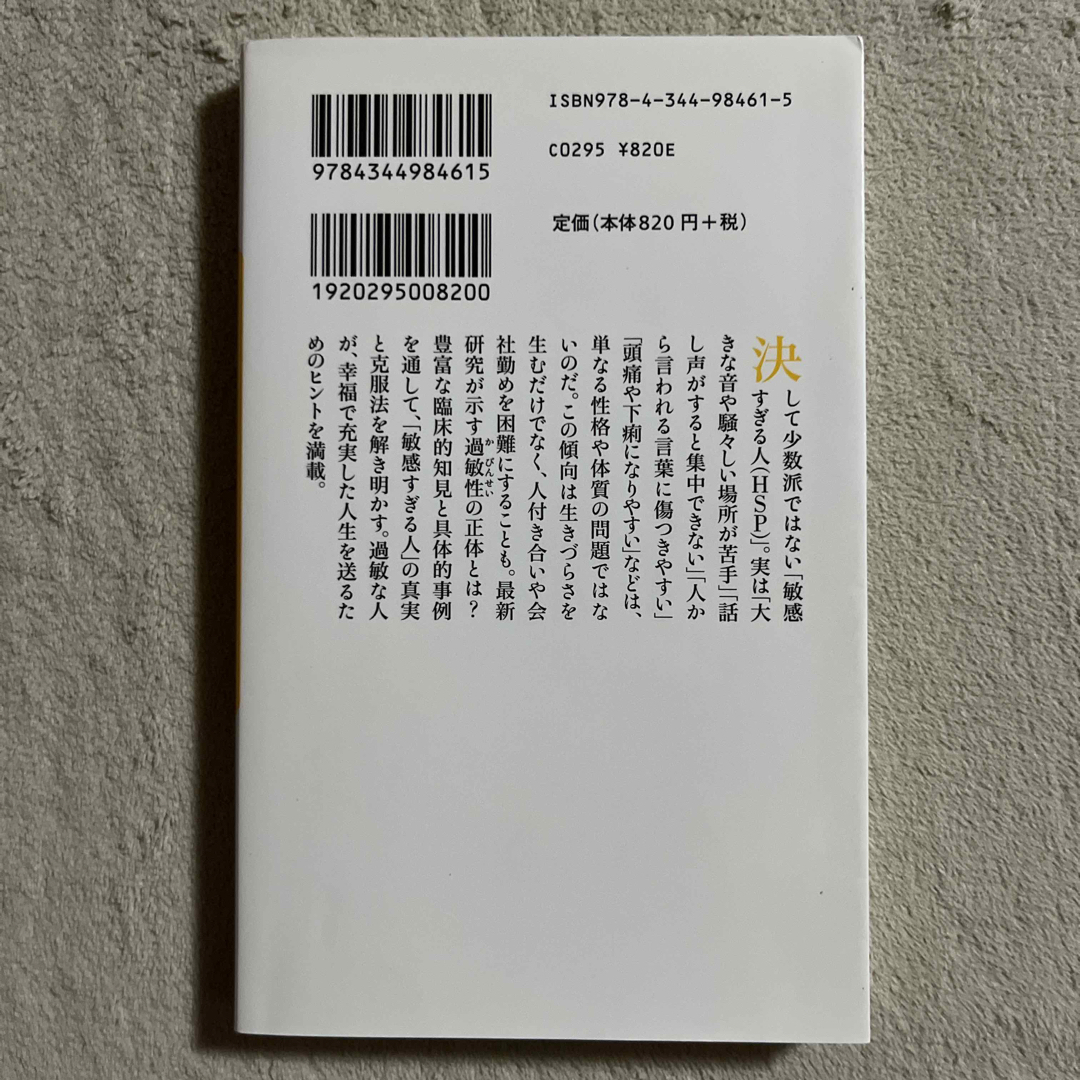 岡田尊司「愛着障害 子ども時代を引きずる人々」「発達障害と呼ばないで」ほか１冊 エンタメ/ホビーの本(健康/医学)の商品写真