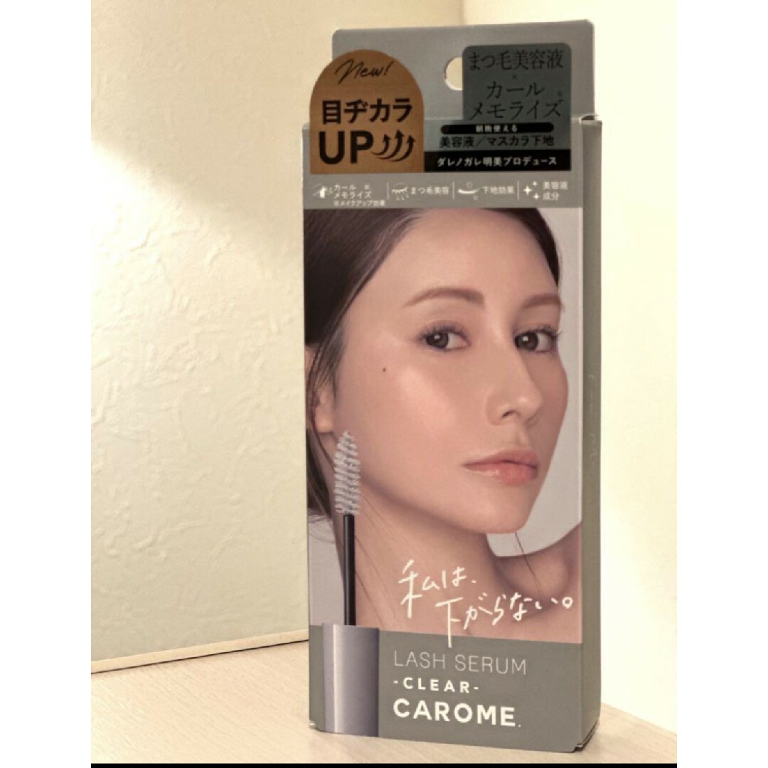 CAROME. (カロミー) カールメモライズラッシュセラム まつ毛美容液 コスメ/美容のスキンケア/基礎化粧品(まつ毛美容液)の商品写真