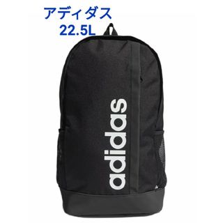 アディダス(adidas)のアディダス①　リュック　バックパック　22.5L　メンズ　レディース　キッズ(バッグパック/リュック)