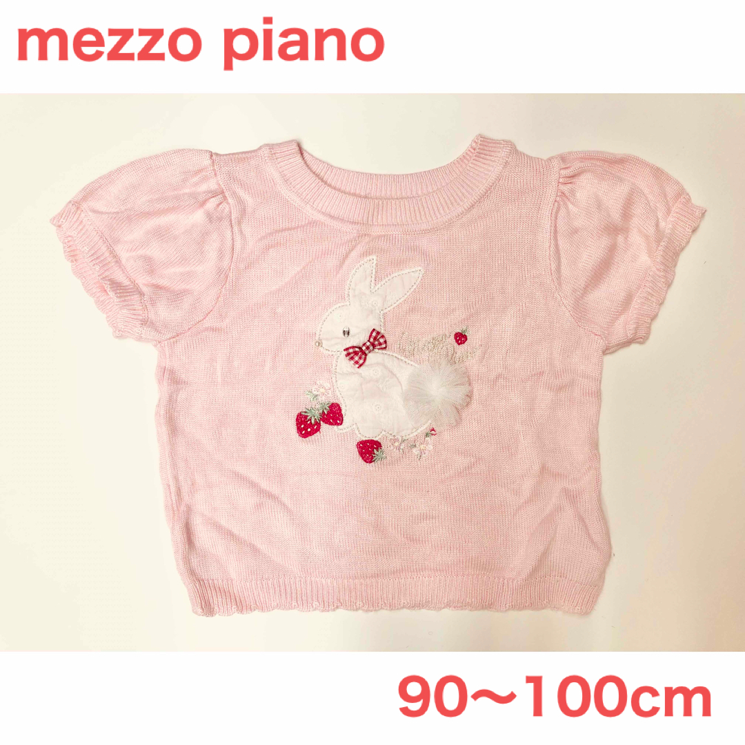 mezzo piano junior(メゾピアノジュニア)のメゾピアノ　ニットセーター　90〜100cm キッズ/ベビー/マタニティのキッズ服女の子用(90cm~)(ニット)の商品写真