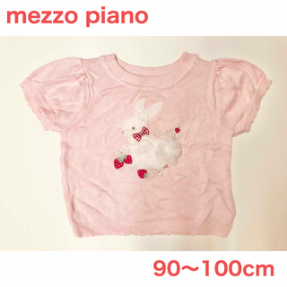 mezzo piano junior - メゾピアノ　ニットセーター　90〜100cm