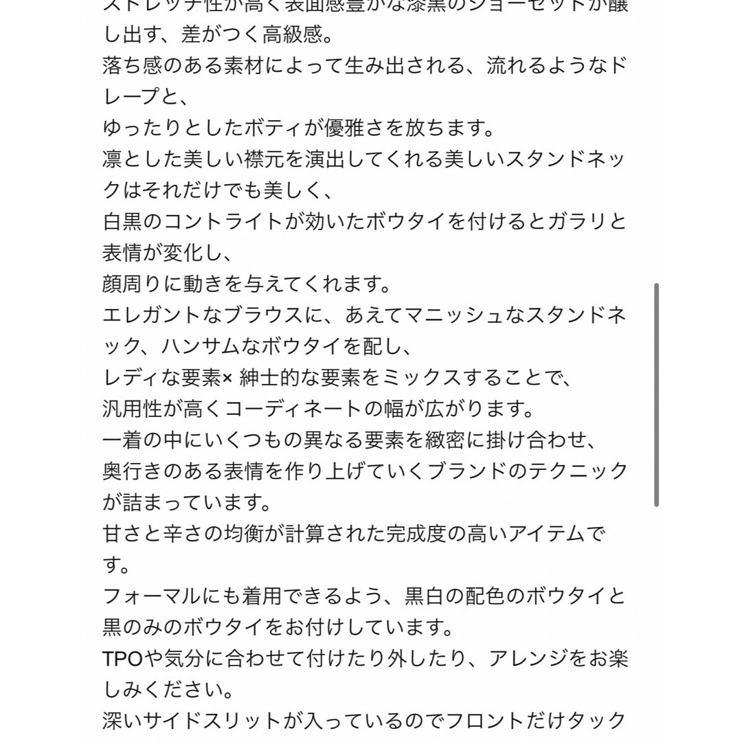 定価以下 新品未使用 shetokyo capel カペル ブラウス