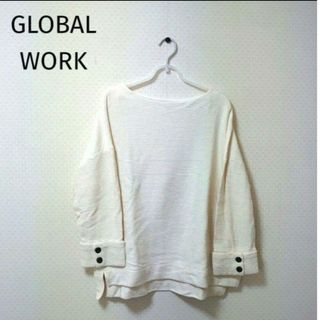 グローバルワーク(GLOBAL WORK)のGLOBAL WORK　グローバルワーク　コットン　プルオーバー　カットソー(カットソー(長袖/七分))