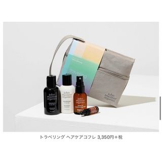 ジョンマスターオーガニック(John Masters Organics)のtraveling（ヘアケアギフト ）john masters organics(ヘアケア)