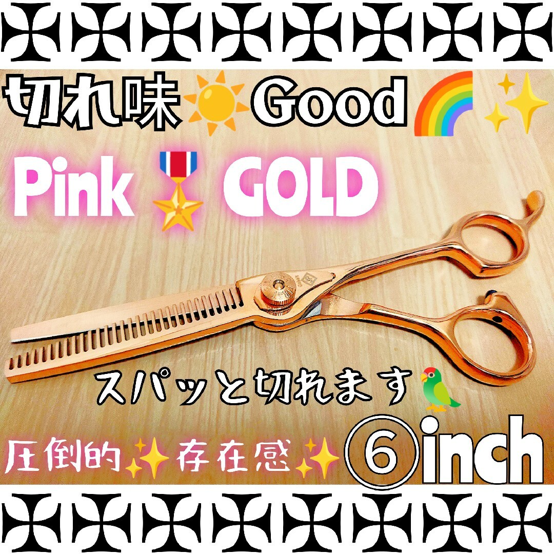 切れ味◎✨GOLDシザー美容師プロ用ハサミ✨圧倒的存在感✨トリミングペットもOK