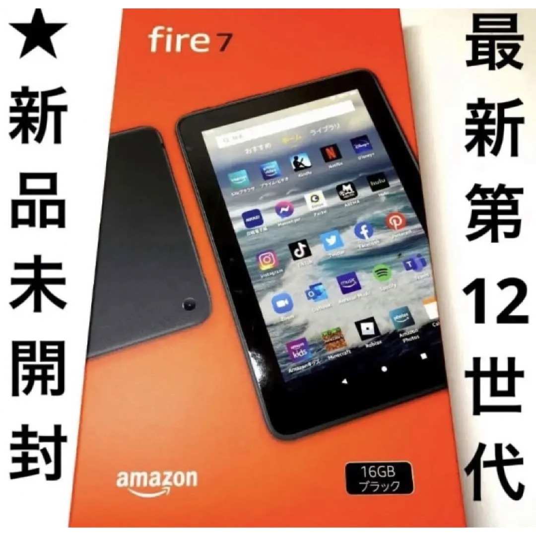 Amazon(アマゾン)のAmazon Fire 7 タブレット 16GB 第12世代 スマホ/家電/カメラのPC/タブレット(タブレット)の商品写真