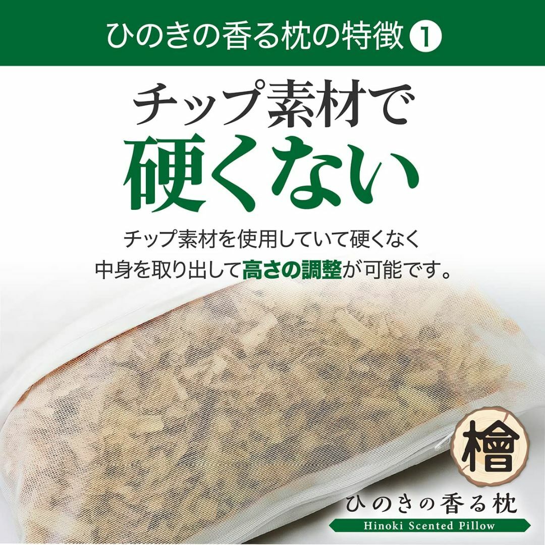 【新着商品】国産ひのき 100%使用 ひのきの香る枕 35cm x 50cm イ インテリア/住まい/日用品の寝具(枕)の商品写真