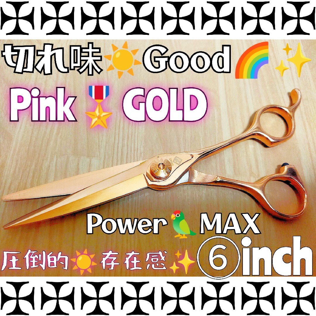 切れ味抜群☀ナルトシザー同様斜度付ハサミ☀美容師プロ用✨トリマートリミングもOK | フリマアプリ ラクマ
