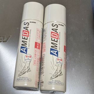 コロンブス(COLUMBUS)のAMEDAS 防水スプレー　60ml×2コ 携帯用(日用品/生活雑貨)