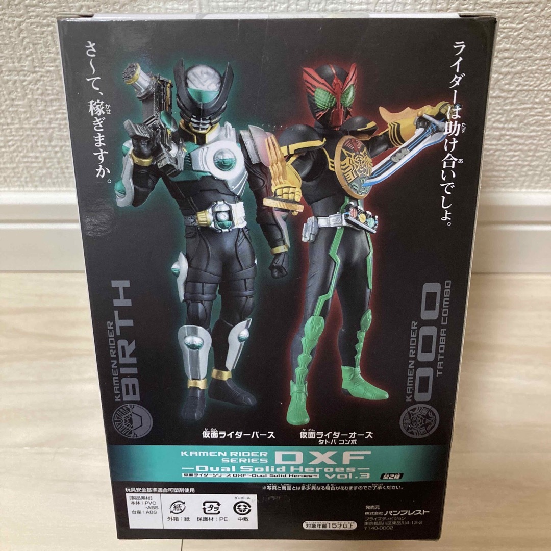 【新品未開封】仮面ライダーバース　DXFフィギュア　プライズ エンタメ/ホビーのフィギュア(特撮)の商品写真