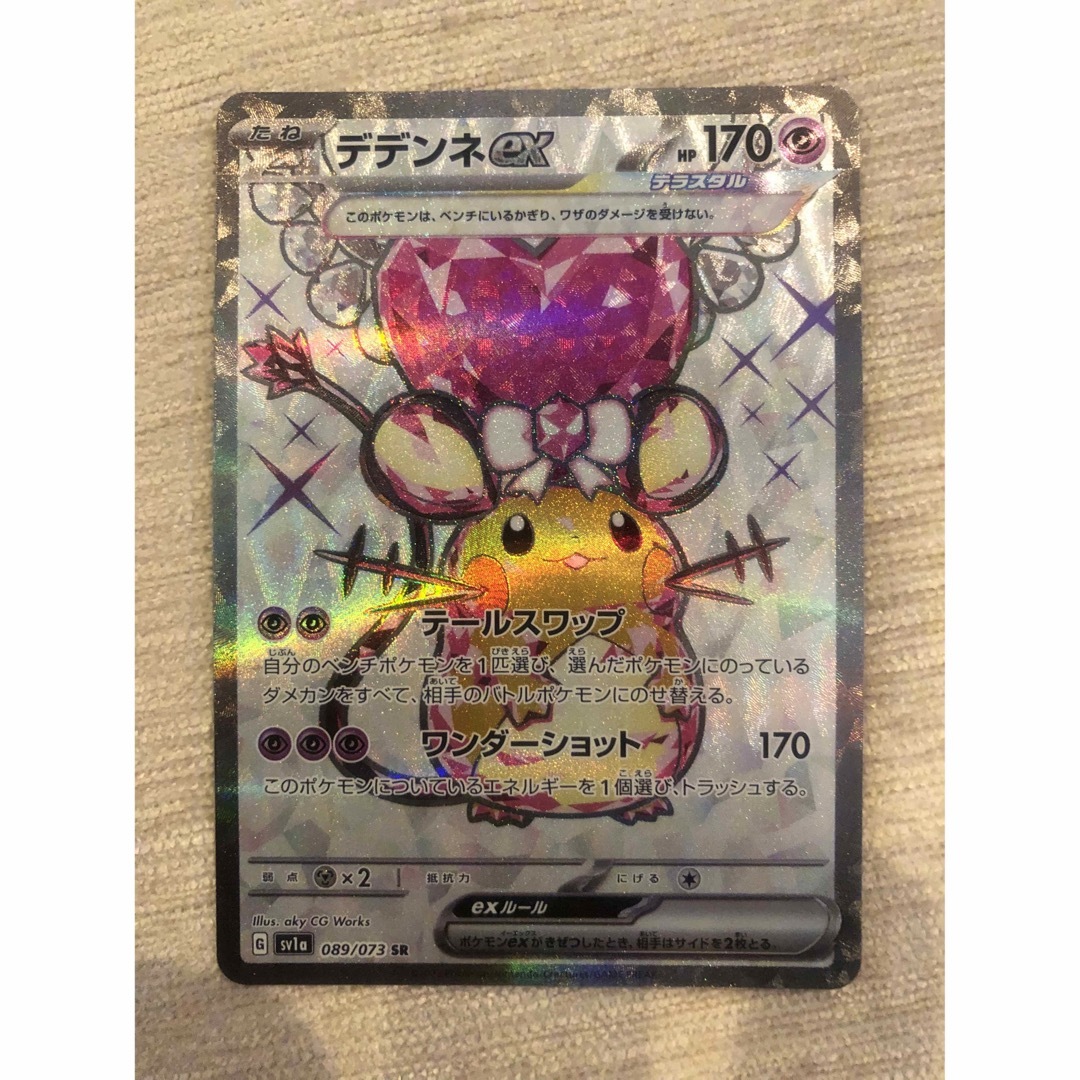 デデンネex SR ポケモンカード エンタメ/ホビーのアニメグッズ(カード)の商品写真