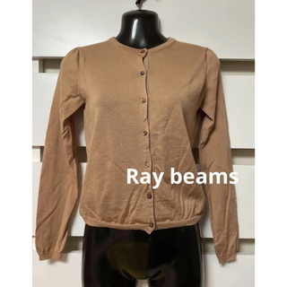 レイビームス(Ray BEAMS)のRay beams レイビームス　ブラウン　カーディガン　上品(カーディガン)