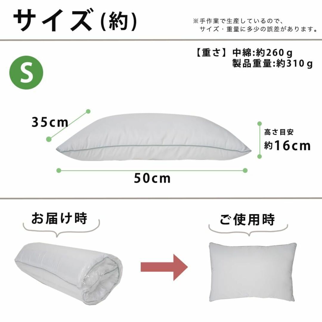 【色: 1個入り】Sleep at home枕 日本製 35X50cm 1個入り インテリア/住まい/日用品の寝具(枕)の商品写真