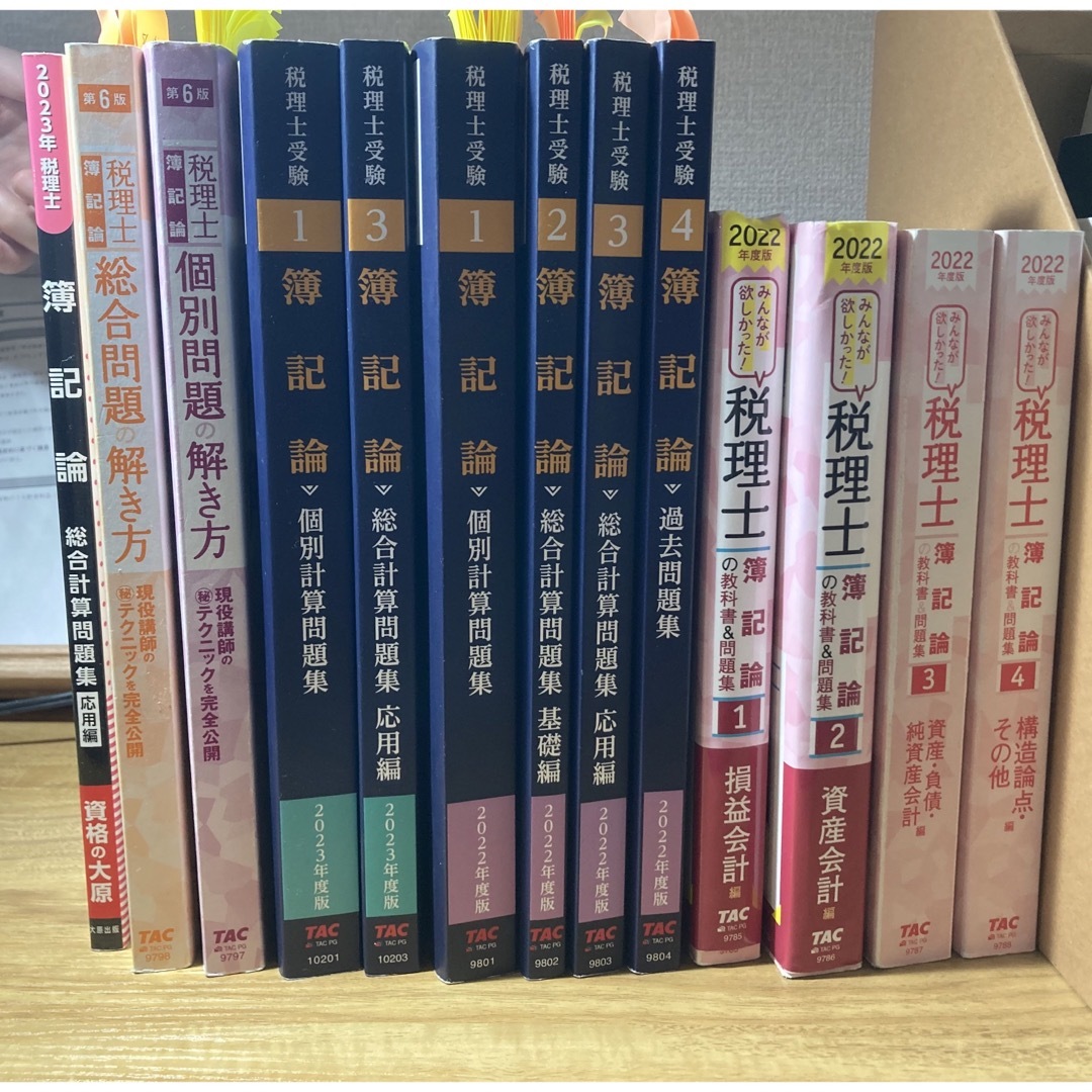 TAC出版 - 簿記論 テキスト 問題集 全国模試 2023 2022 の+bonfanti.com.br TAC出版 - 簿記論 テキスト 問題集 全国模試 2023 2022 の+bonfanti.com.br