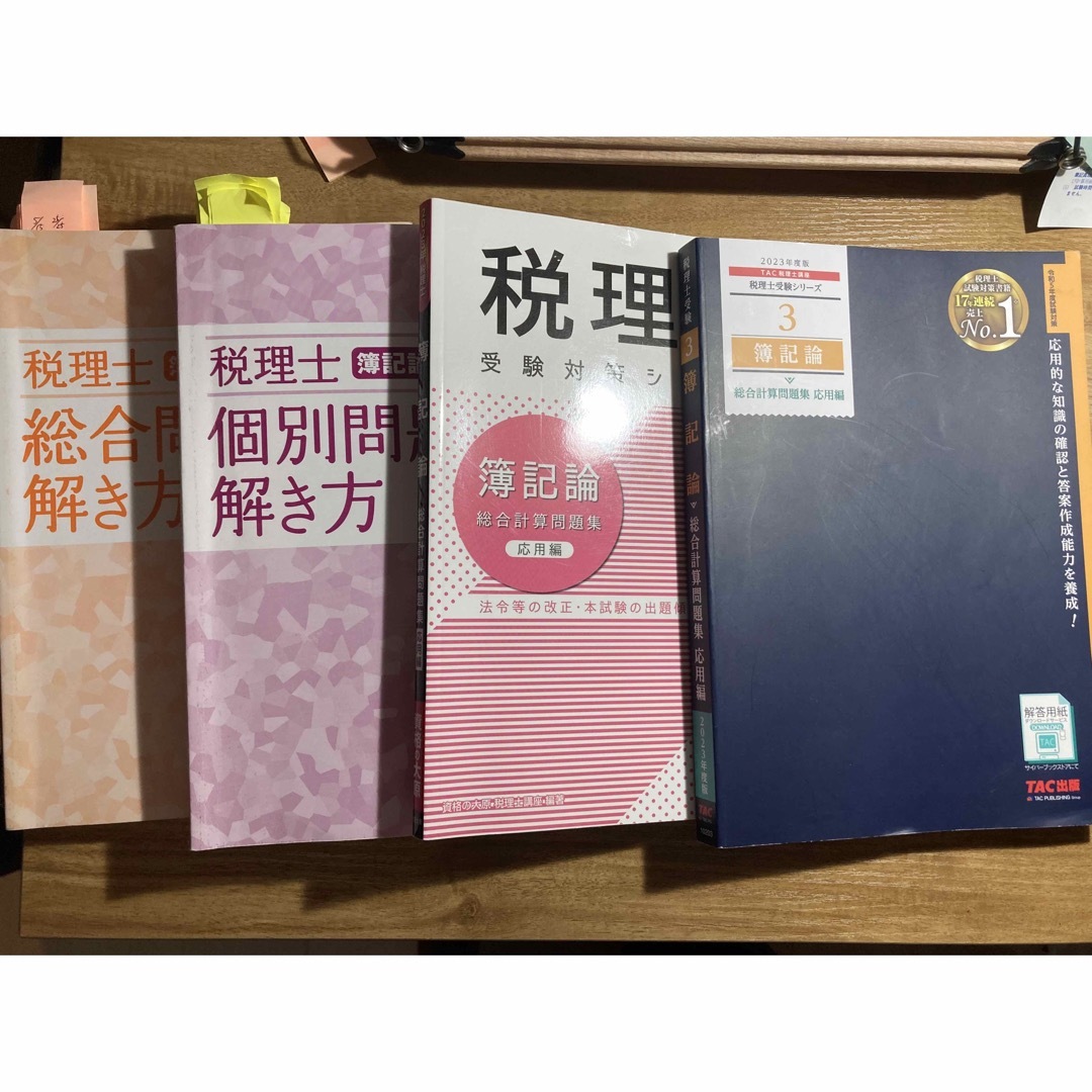 TAC出版 - 簿記論 テキスト 問題集 全国模試 2023 2022 の通販 TAC出版 - 簿記論 テキスト 問題集 全国模試 2023 2022 の通販