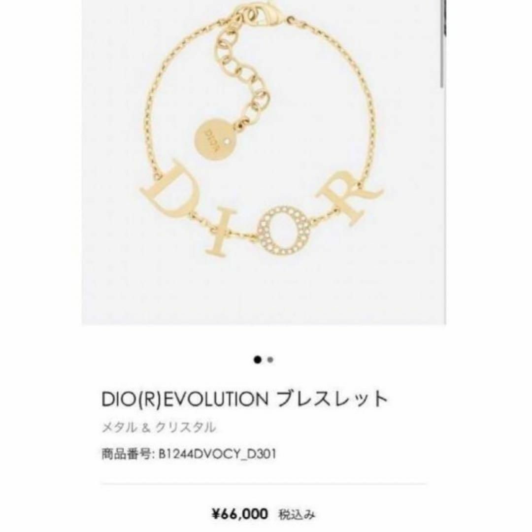 【定価6.6万・廃版】クリスチャンディオール　ブレスレット　バングル　DIOR