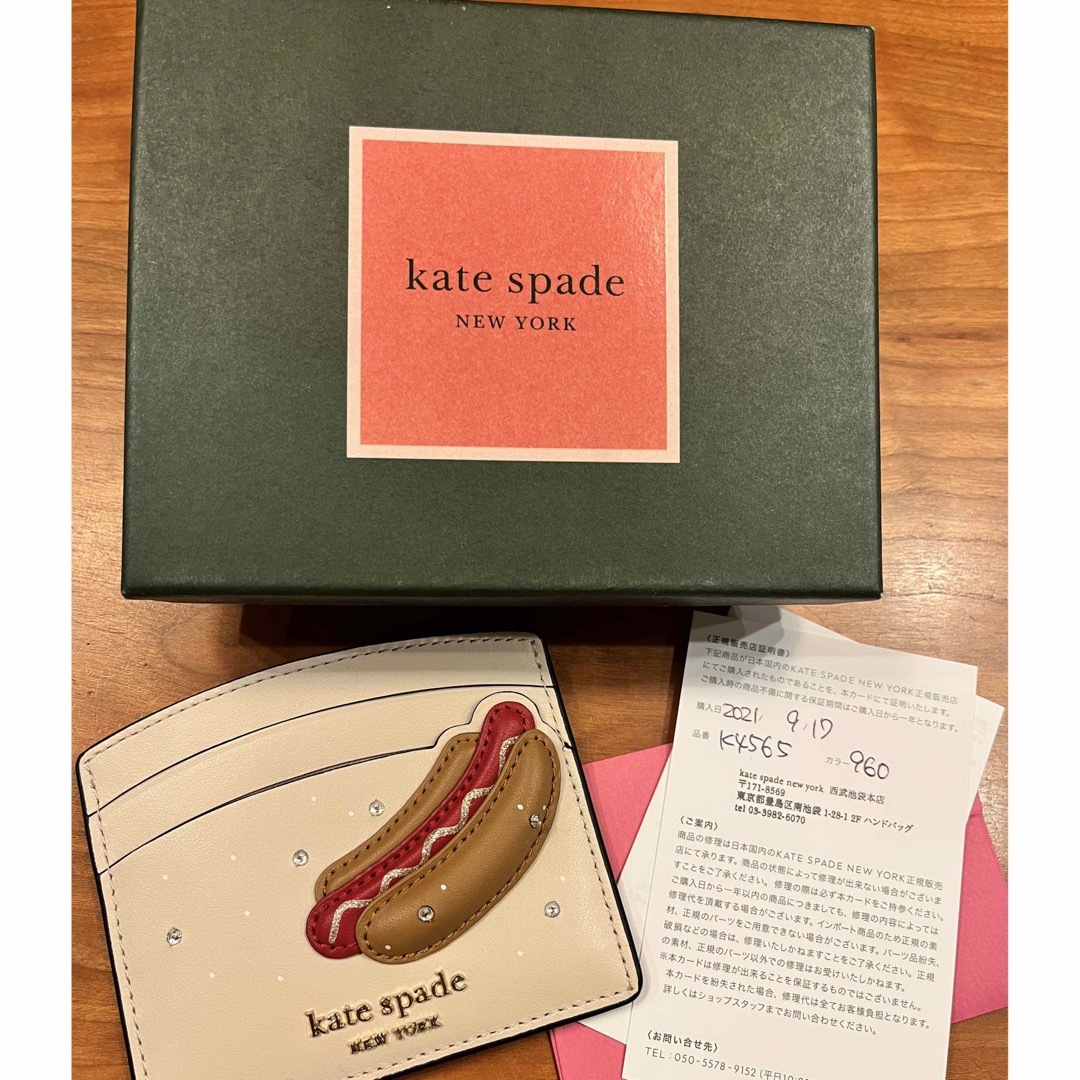 kate spade カードケースファッション小物