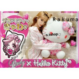 ハローキティ(ハローキティ)のキティ ぬいぐるみ 特大 ラージ ビッグ サイズ  HELLO KITTY(ぬいぐるみ)