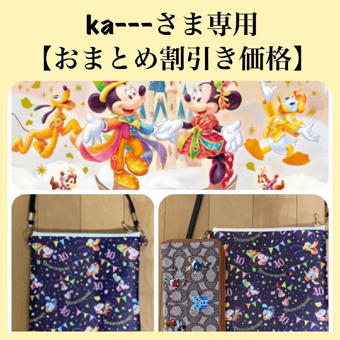 Disney - kaー-さま専用【おまとめ割引き価格】の通販 by shopvega
