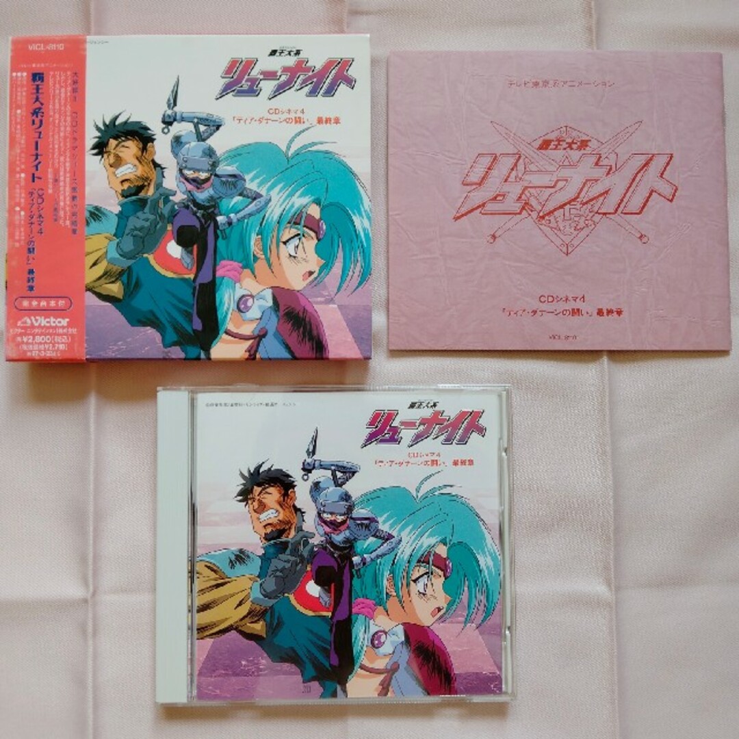 「魔神英雄伝ワタル3」CDシネマセット