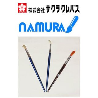 サクラクレパス(サクラクレパス)の【サクラクレパス】【名村大成堂】水彩・油絵具・アクリル絵具用 絵筆 3本セット(絵筆)