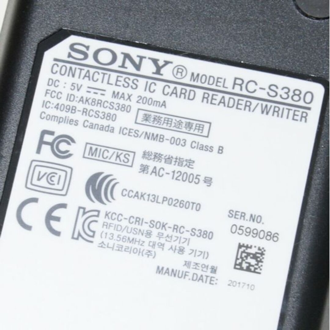 SONY(ソニー)のSONY RC-S380/S NFC/FeliCaリーダー PaSoRi パソリ スマホ/家電/カメラのPC/タブレット(PC周辺機器)の商品写真