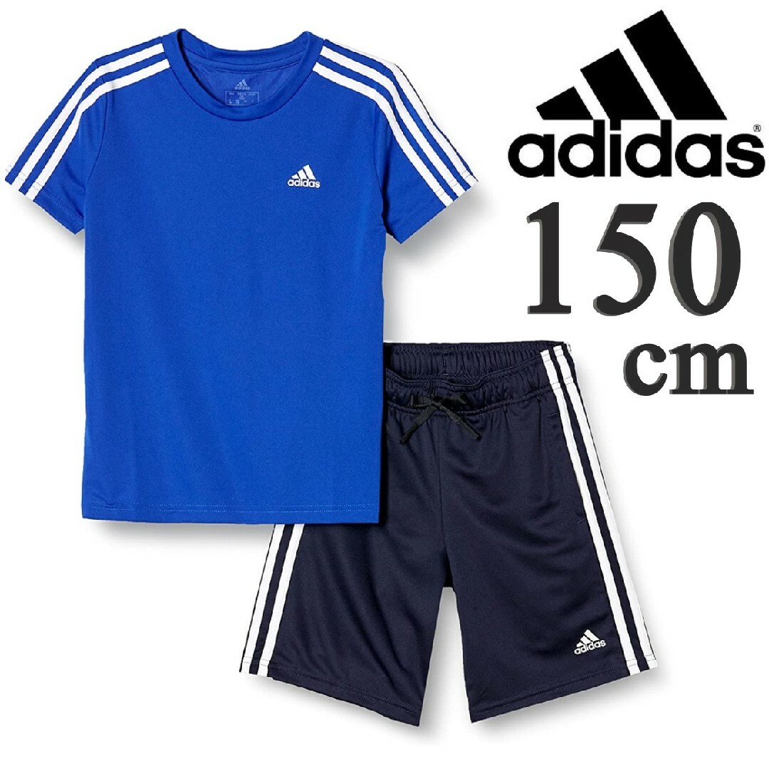 adidas - 150 アディダス 子ども 上下セット 半袖 Tシャツ ハーフ