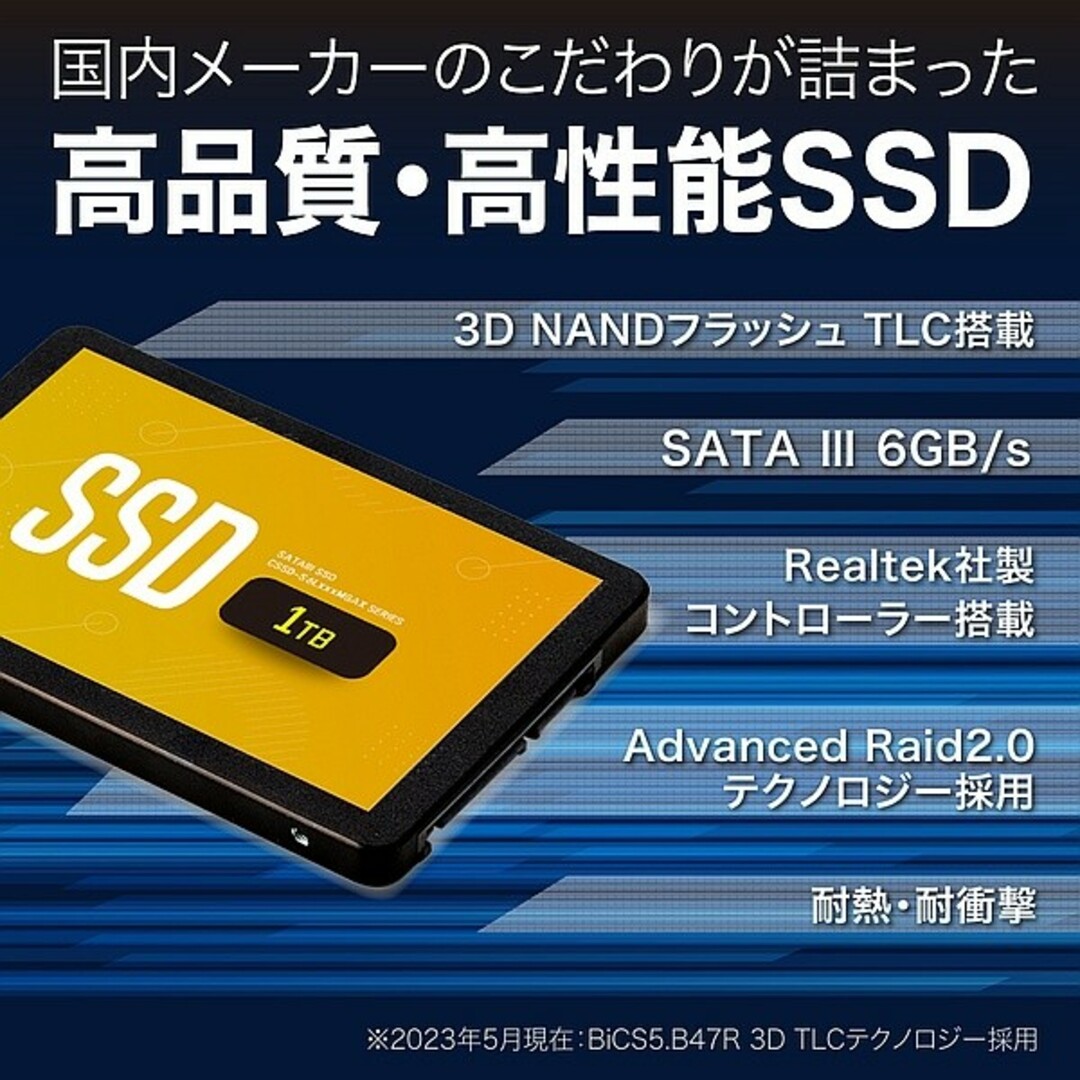 CFD(シーエフデー)の【SSD 2TB】安心の高品質 CFD販売 MGAXシリーズ スマホ/家電/カメラのPC/タブレット(PCパーツ)の商品写真