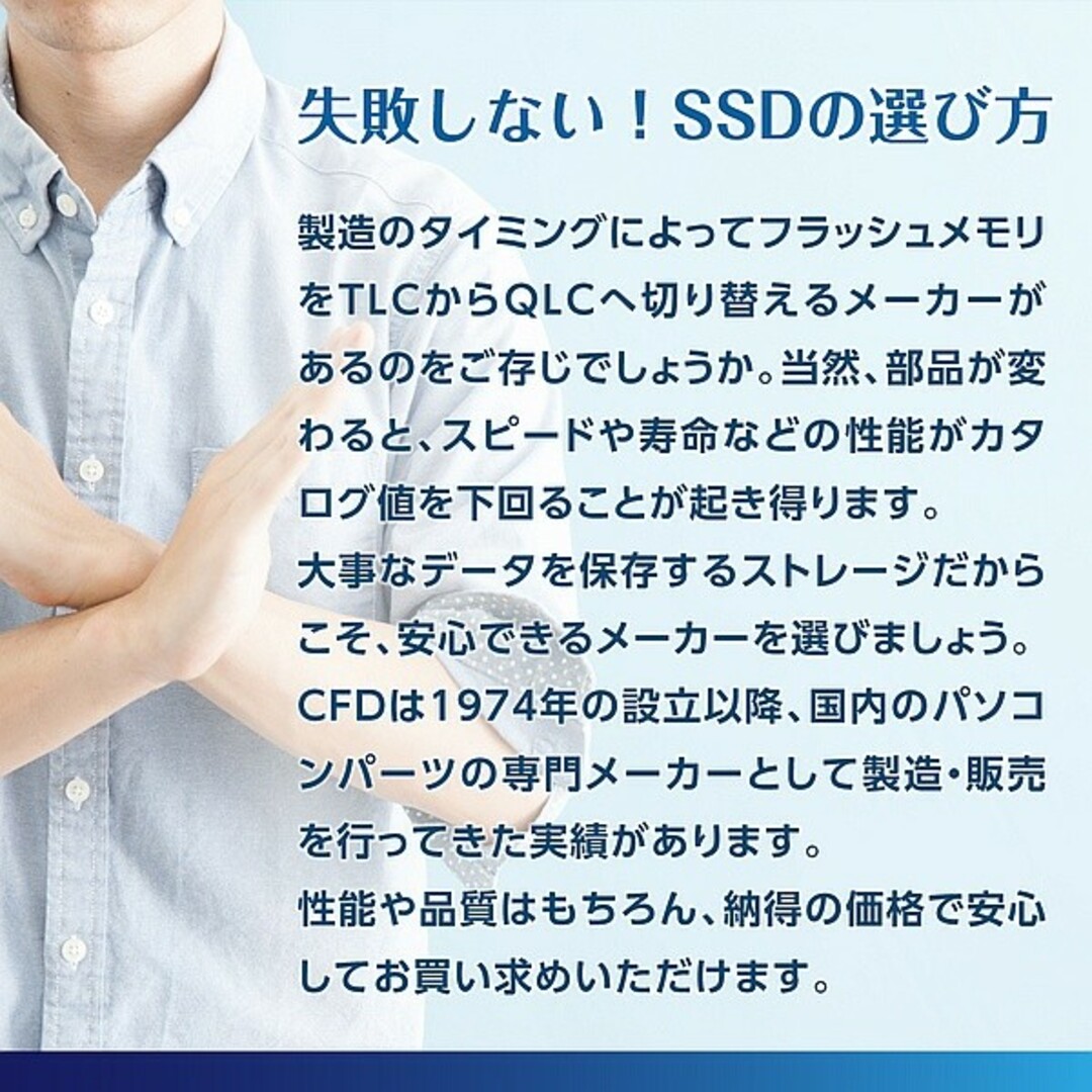 CFD(シーエフデー)の【SSD 2TB】安心の高品質 CFD販売 MGAXシリーズ スマホ/家電/カメラのPC/タブレット(PCパーツ)の商品写真