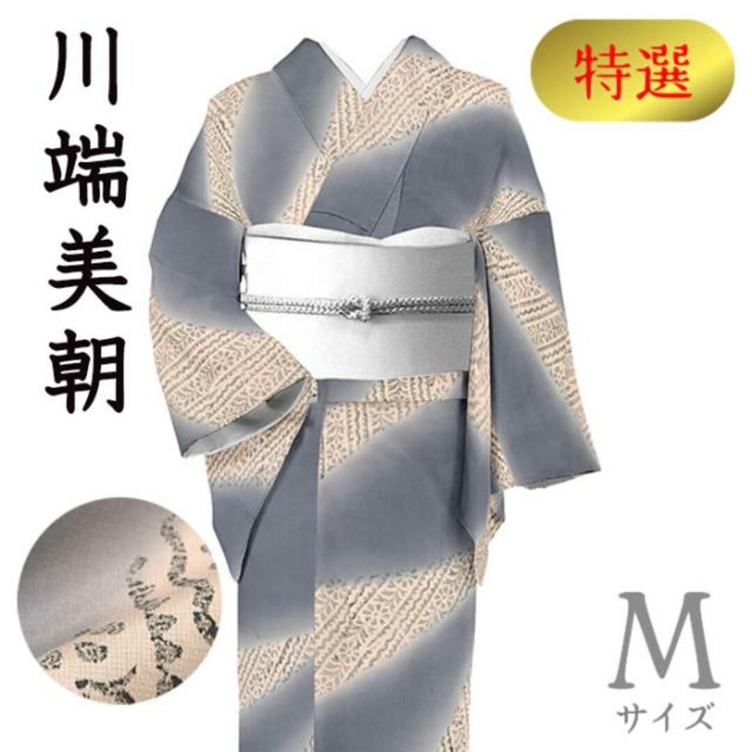 着物だいやす SALE721■染紬■古代印度木版更紗　川端美朝　更紗文　特選　身長サイズ：M【正絹】【仕立て上がり着物】