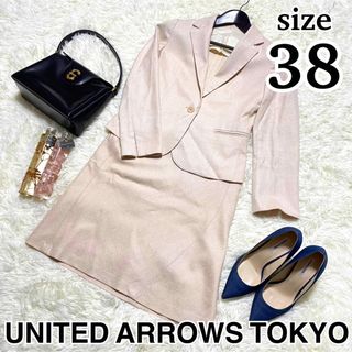 ユナイテッドアローズ(UNITED ARROWS)の美品　ユナイテッドアローズトーキョー　セットアップ　38 ピンクベージュ　(スーツ)