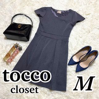 トッコクローゼット(TOCCO closet)の美品　トッコクローゼット　M ワンピース　ダークグレー　タック(ひざ丈スカート)