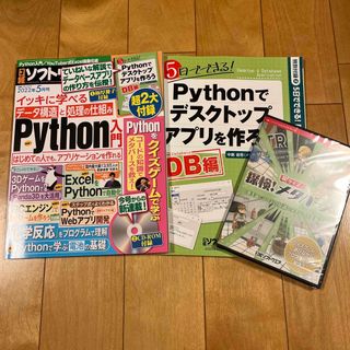 日経ソフトウエア 2022年 05月号(専門誌)