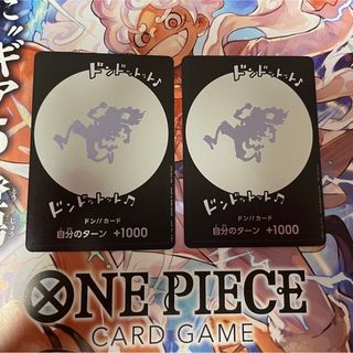 ONE PIECEカード　ギア5 ドンカード2枚(その他)