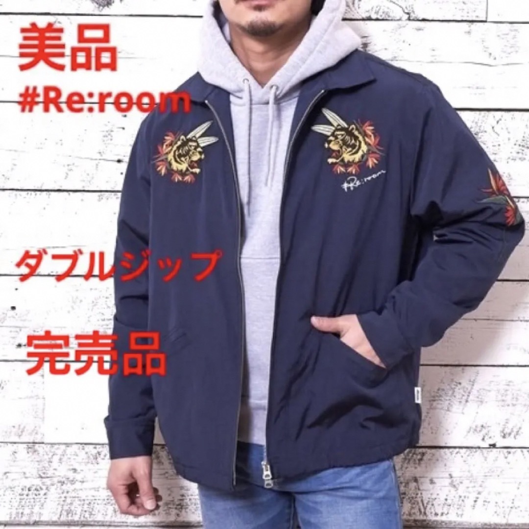 美品 #Re:roomリルーム スイングトップ ジャケット ネイビー 虎刺繍S