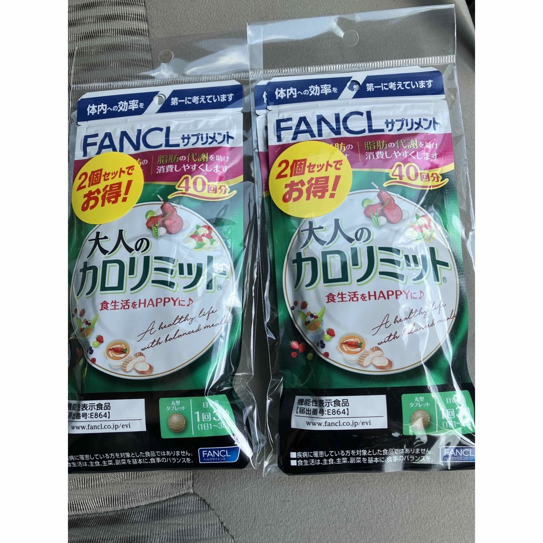 FANCL - ファンケル 大人のカロリミット40回分4袋の通販 by K's shop ... ファンケル カロリミット 40回分 20回分 4個セット