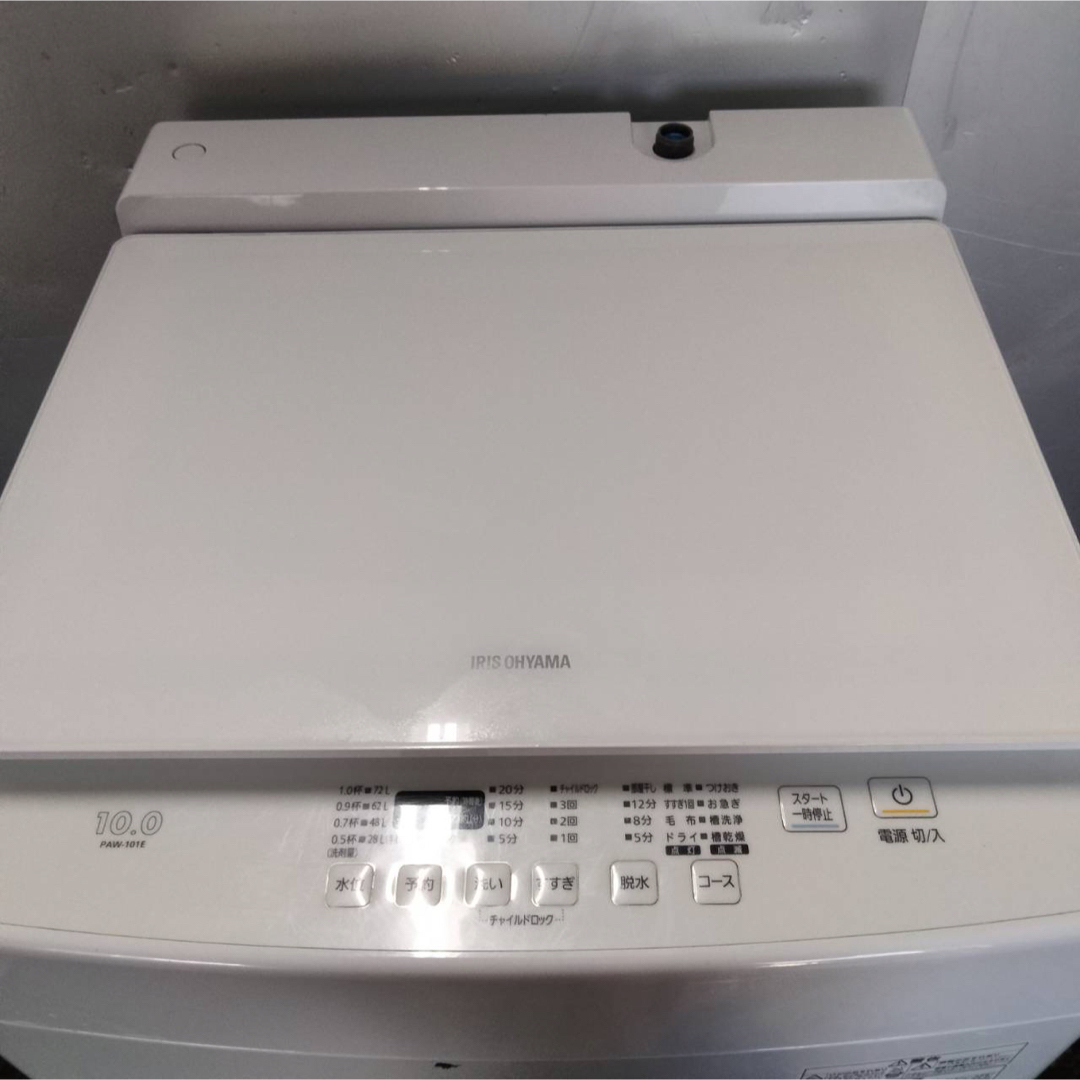 316A アイリスオーヤマ　大型洗濯機　10kg 最新 家庭用　一人暮らし 綺麗