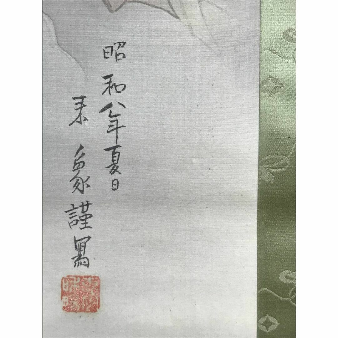 真作】来象/観音図/雲上観音図/掛軸☆宝船☆AC-643 真作】来象/観音図/雲上観音図/掛軸☆宝船☆AC-643