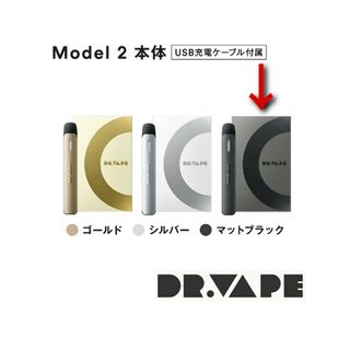 ドクターベイプ(DR.VAPE)のDR.VAPE Model２( ブラック ) ドクターベイプ モデル２ デバイス(タバコグッズ)