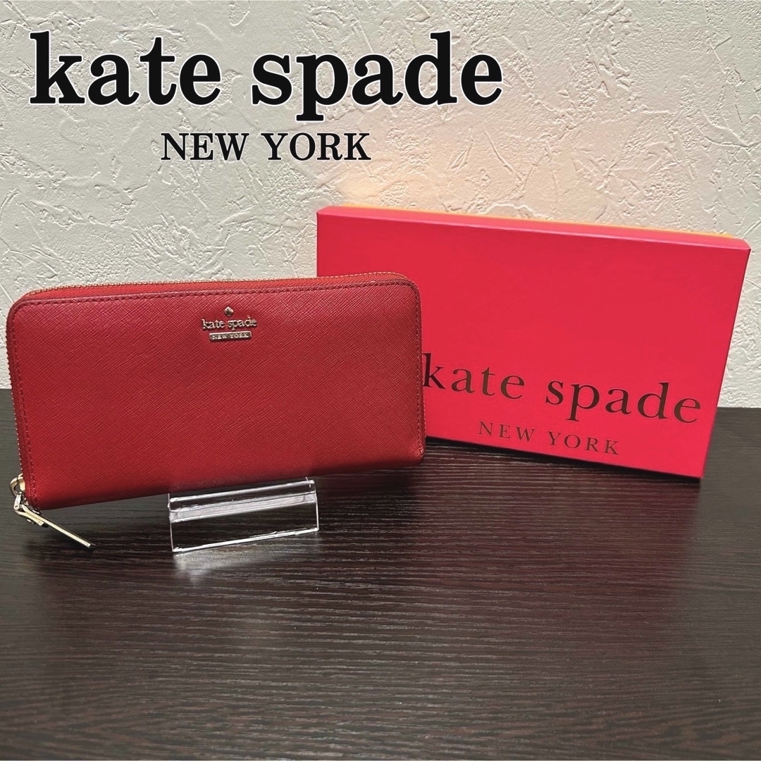 オンラインストア販売店 kate spade NEWYORK ケイトスペードニューヨーク 長財布 