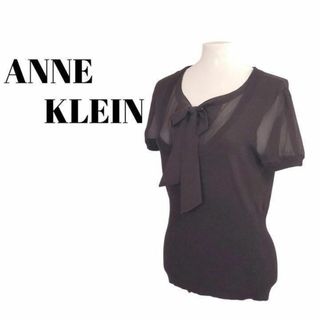 アンクライン(ANNE KLEIN)の【ANNE KLEIN】シフォンリボン 異素材ニット  シアートップス  XS(シャツ/ブラウス(半袖/袖なし))