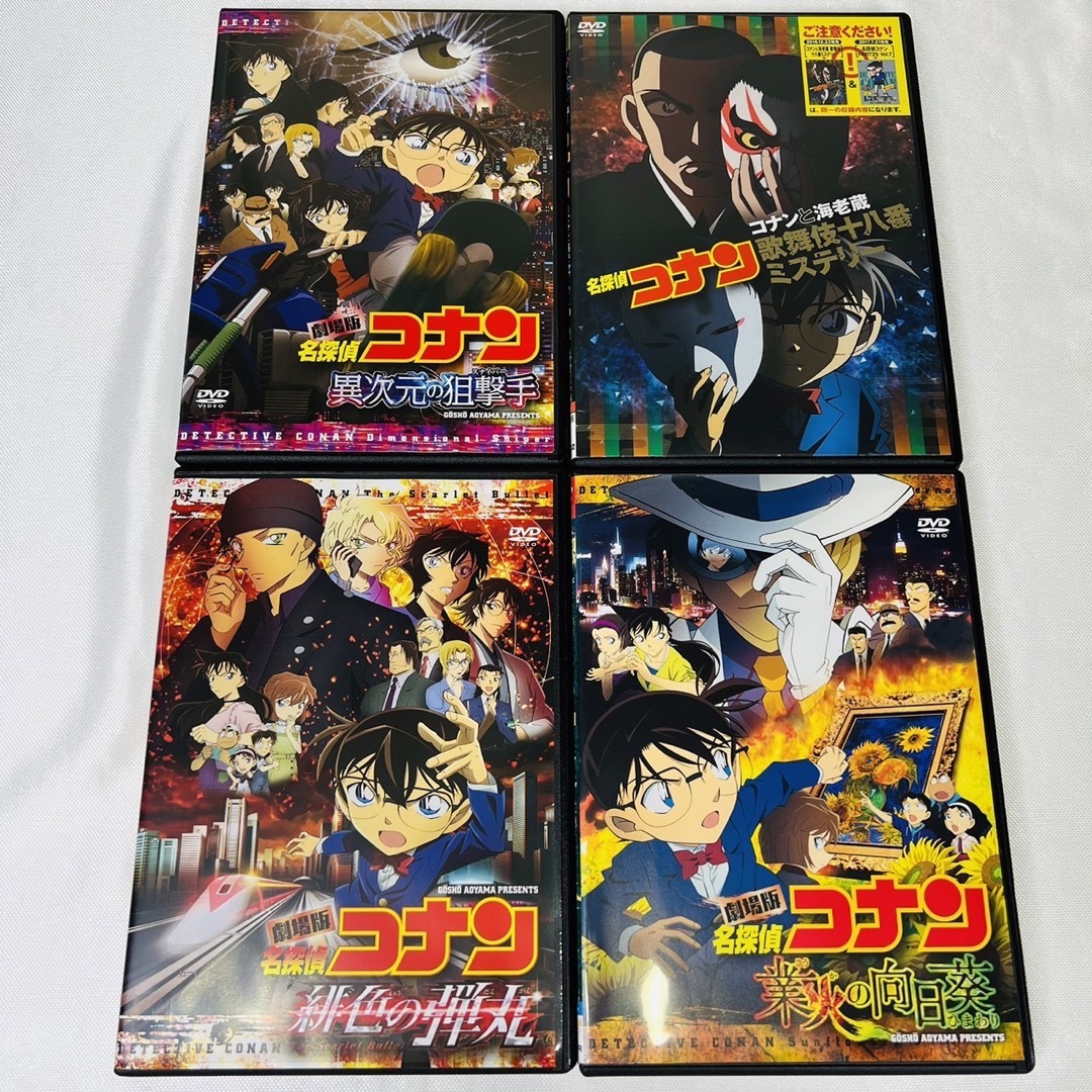 劇場版  名探偵コナン  DVD  4本セット