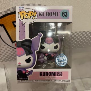 サンリオ(サンリオ)のレアFUNKO POP! サンリオ　クロミちゃん　with バク限定(アニメ/ゲーム)