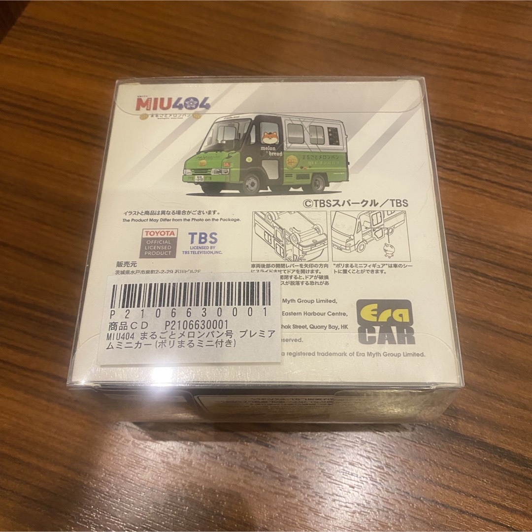 MIU404 まるごとメロンパン号 プレミアムミニカー 初回生産限定特典あり