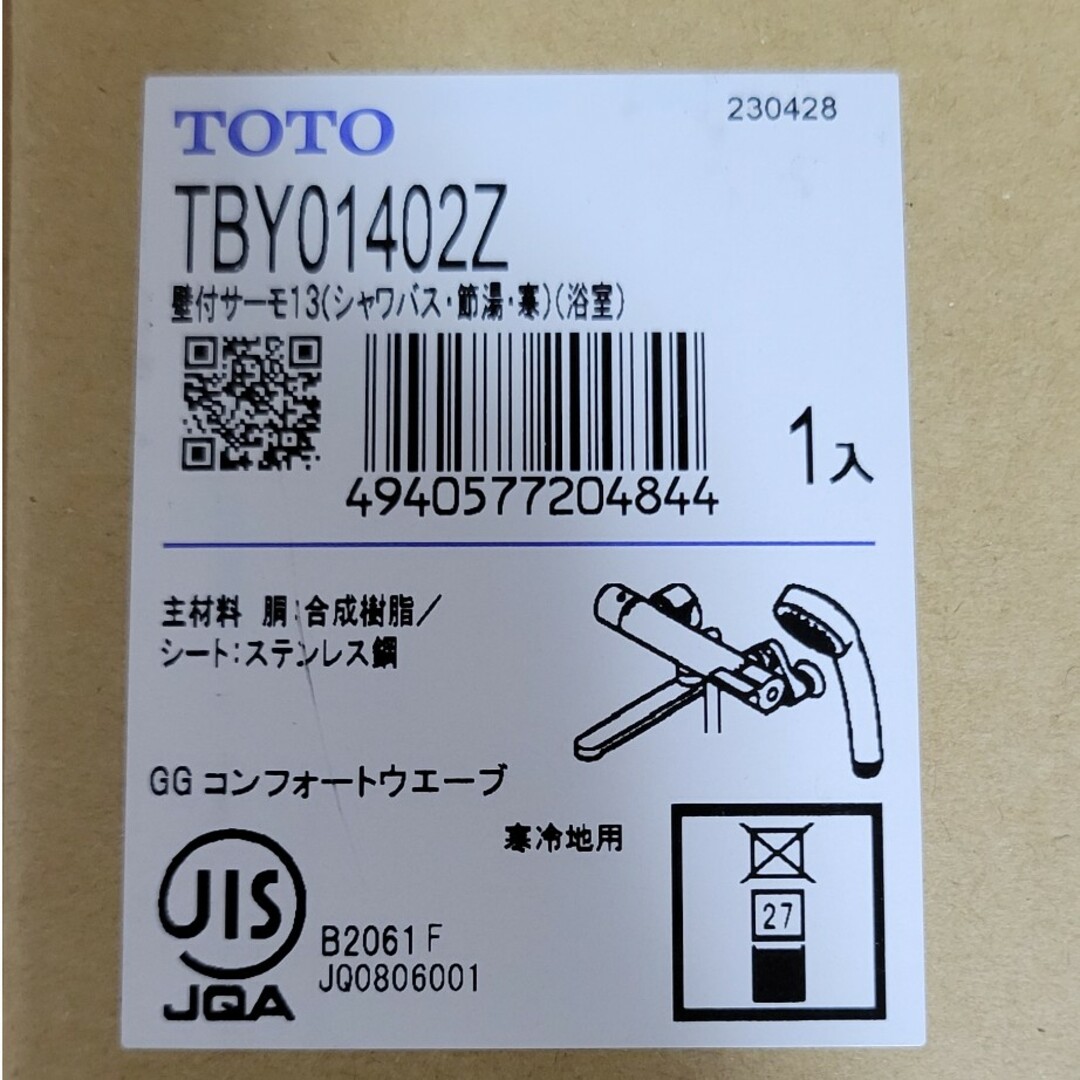 TOTO 壁付サーモスタット浴室栓 TBY01402Z 寒冷地用 - 4
