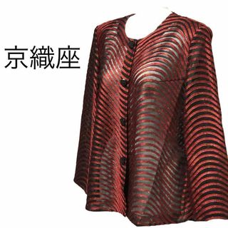 定価15万！未使用タグ有り！【京織座 】シルクジャケットMADE IN 京都(ノーカラージャケット)